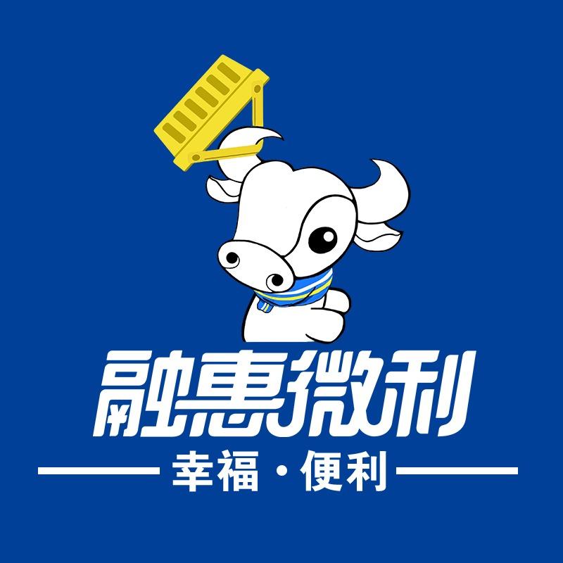 融惠微利（团购账号）