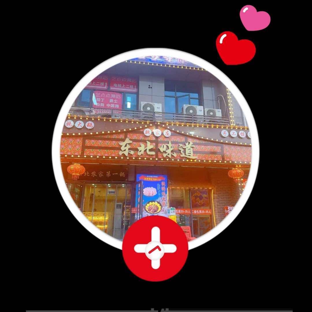 东北味道（光谷科技港店）