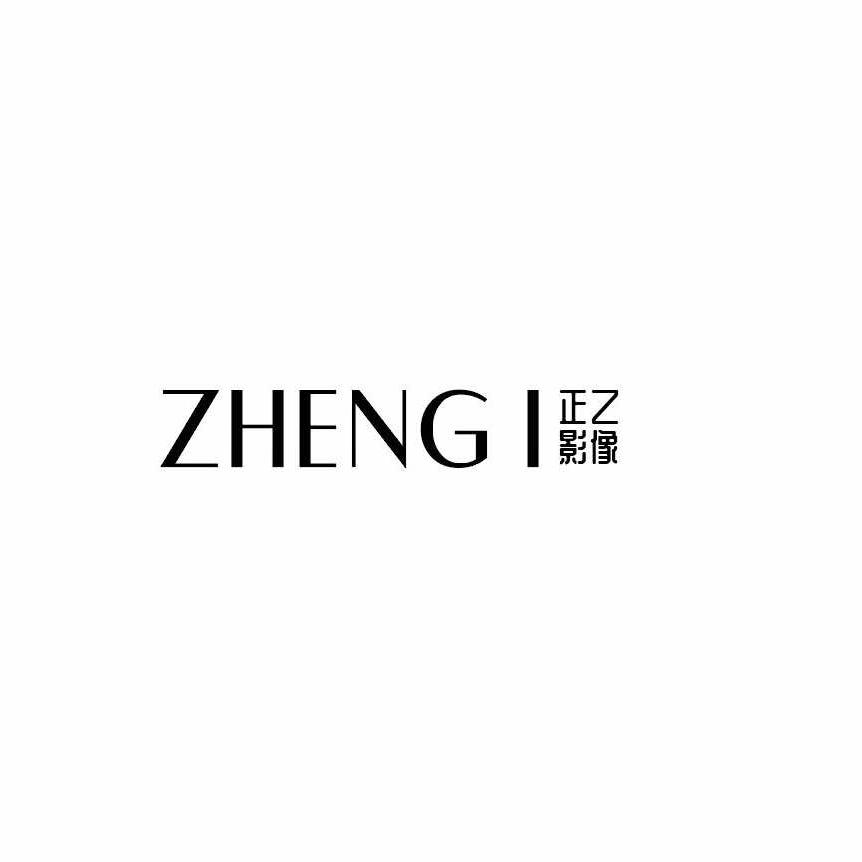 正乙影像