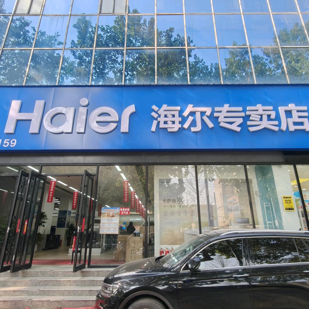 周口凯晟家电电器