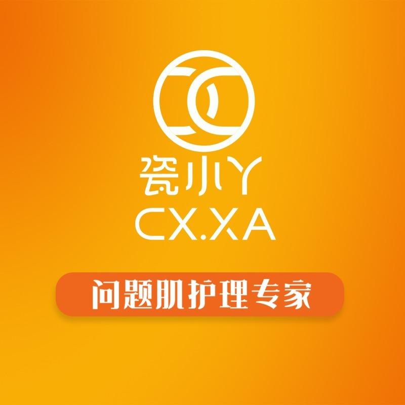 瓷小丫美肤中心（亿联新都会店）