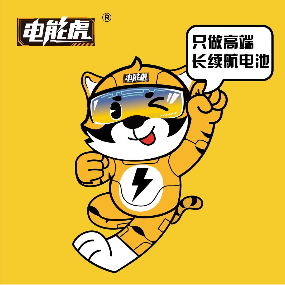 电能虎南宁仙葫店