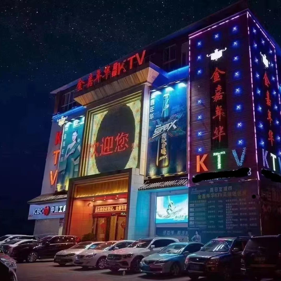思茅区金嘉年华量贩KTV
