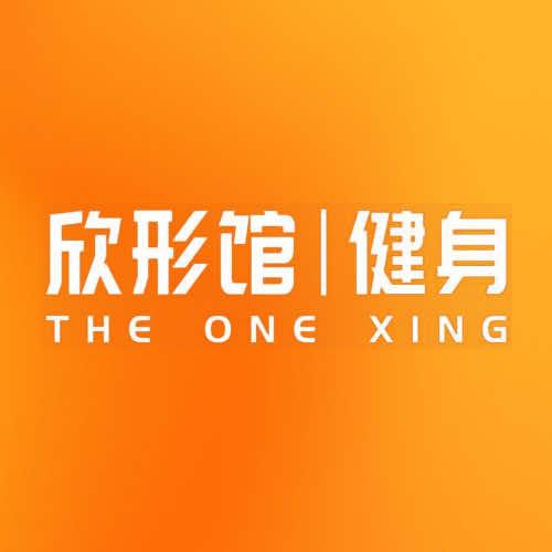 欣形馆健身