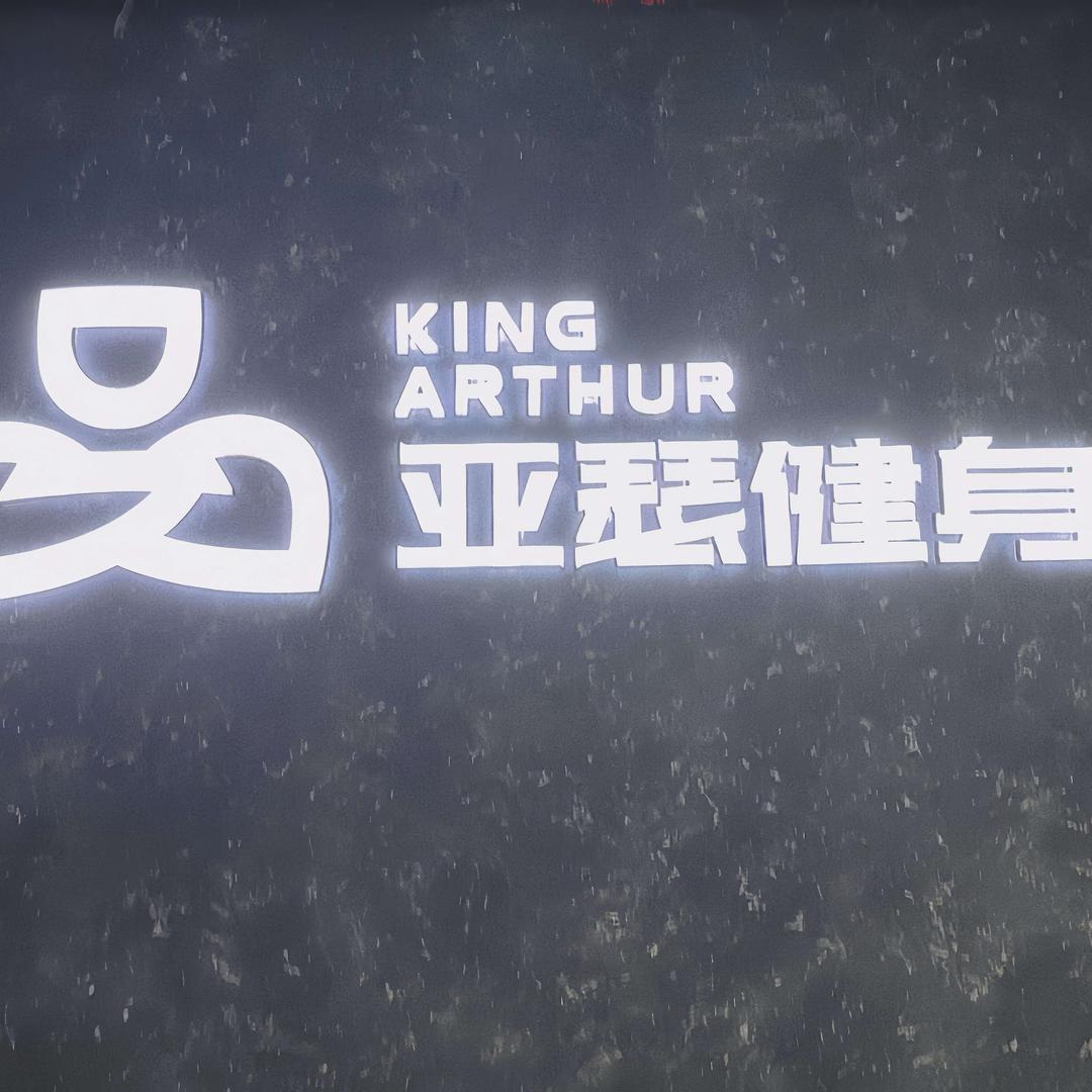亚瑟游泳健身俱乐部官方号