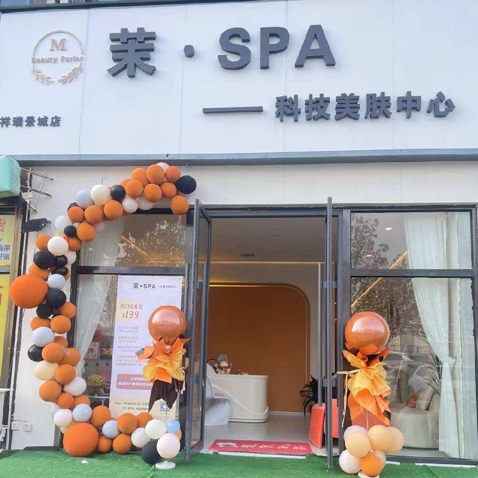 茉SPA科技美肤中心(祥瑞景城店)官方号
