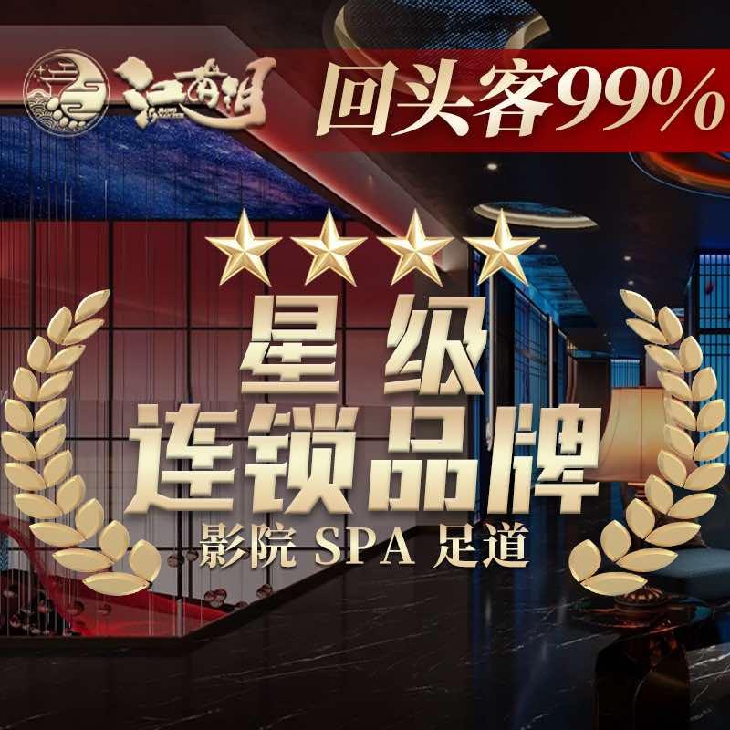 江南玥·足道采耳·谧享SPA（康桥店）
