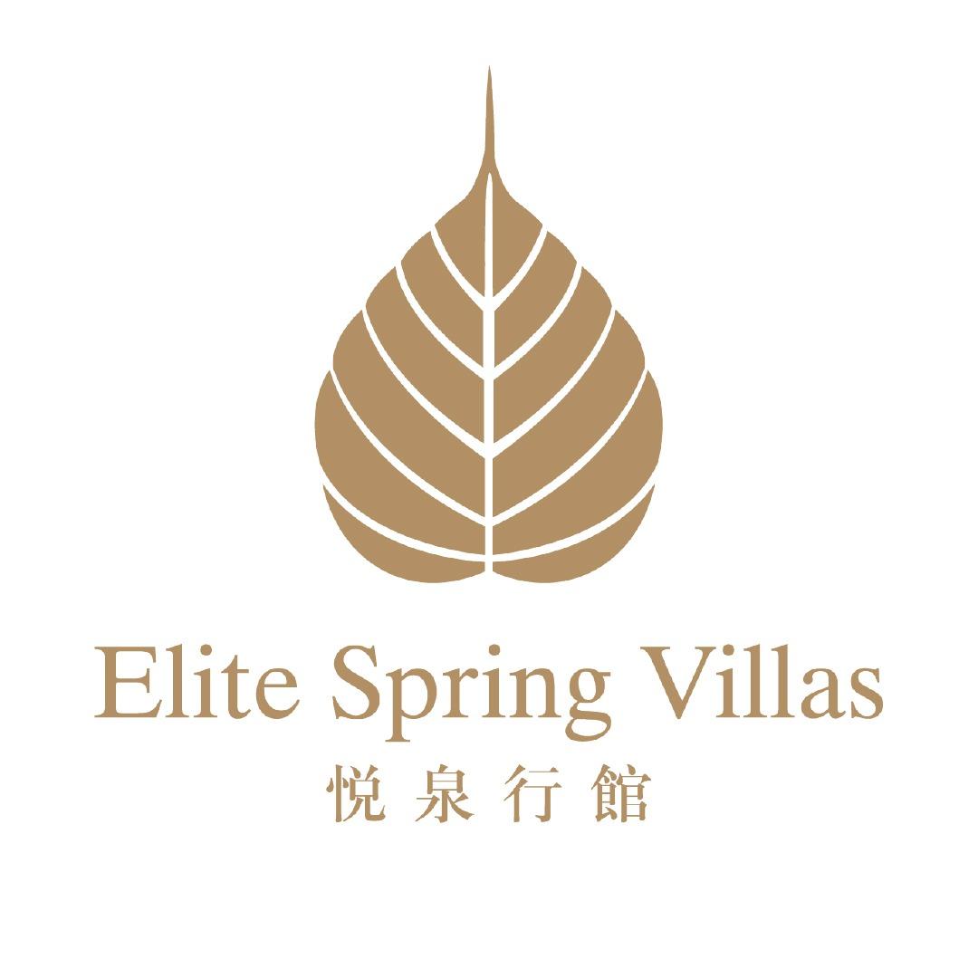 安溪悦泉行馆