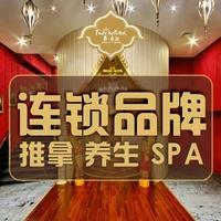 泰自然-福州温泉店