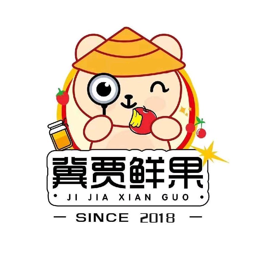 冀贾鲜果水果批发零售