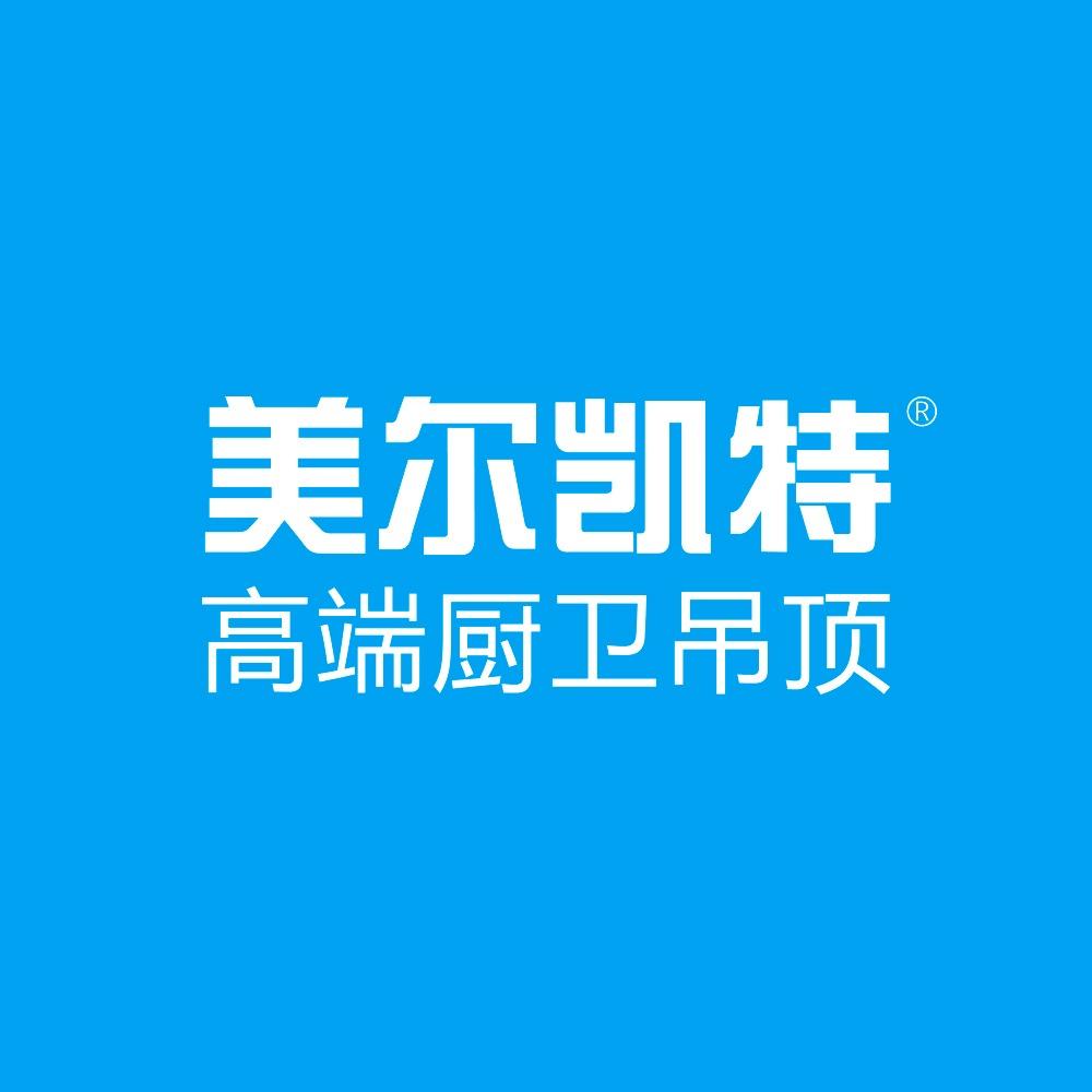 会理美尔凯特高端厨卫吊顶