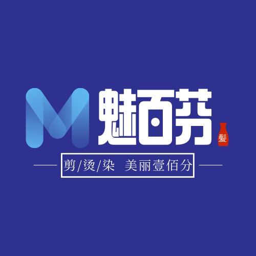 魅百芬创美形象(东方苑店)专用号