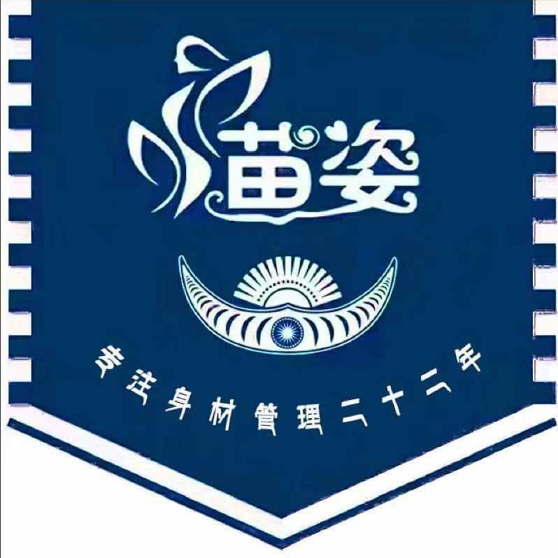苗姿减重（天河店）