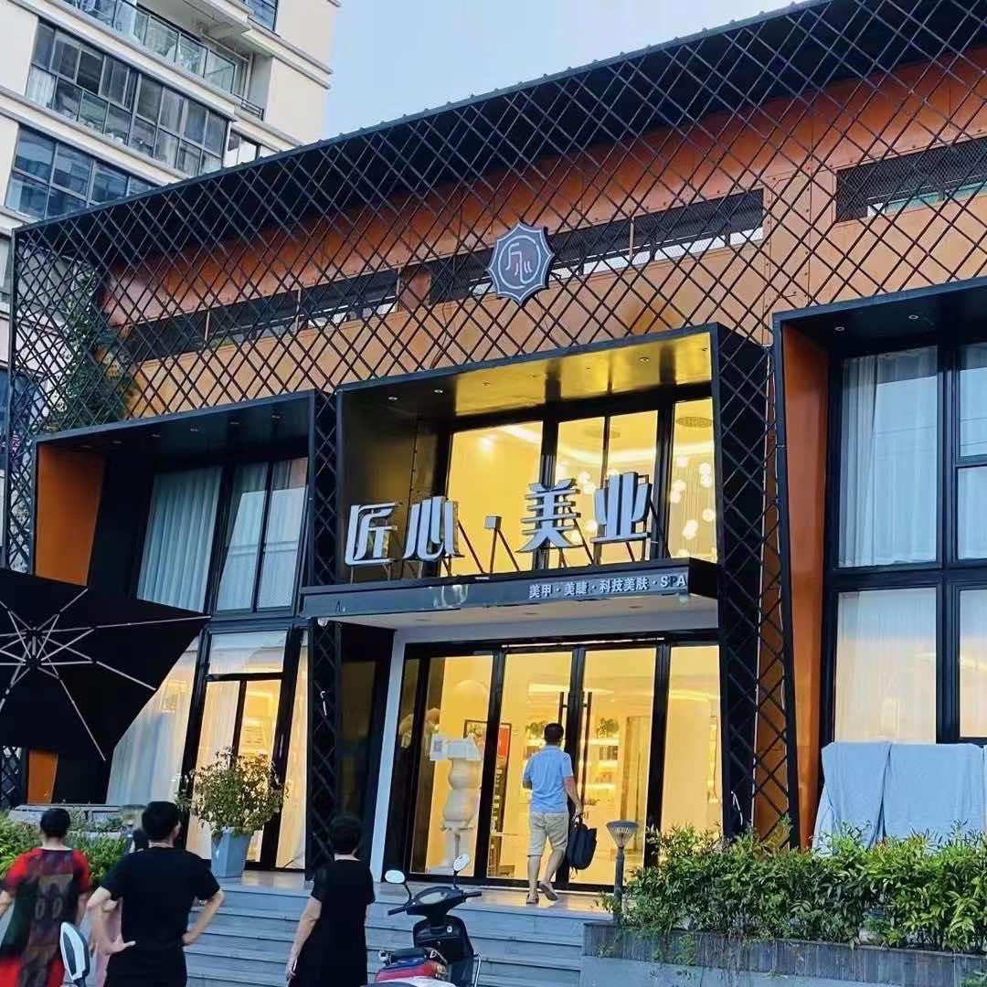 天台县匠心美甲店