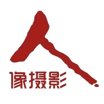 人像摄影长沙方圆荟店