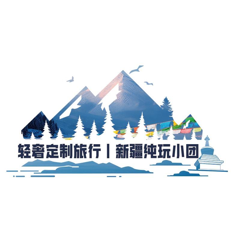 新疆定制旅行丨轻奢纯玩小团伊犁环线组队中