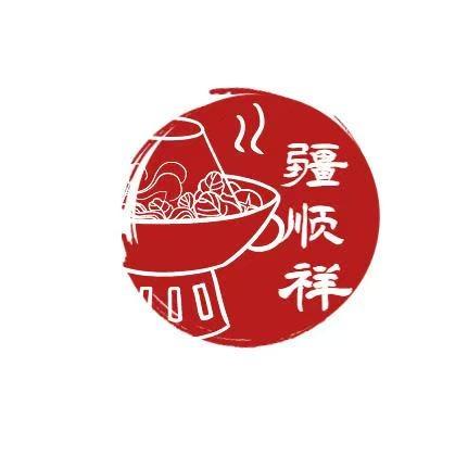 疆顺祥铜锅涮肉