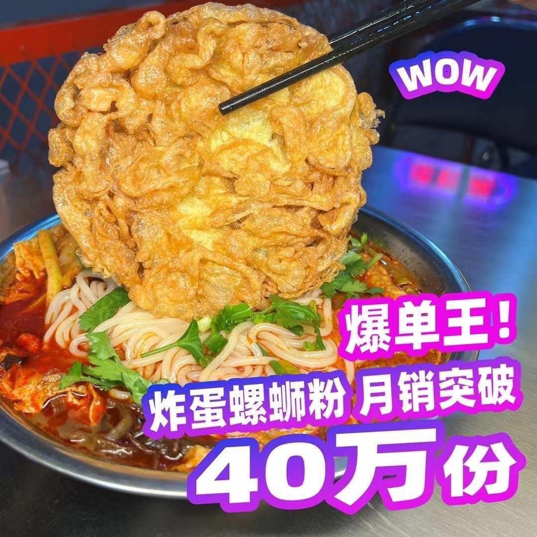 融柳大铁牛螺蛳粉（燕郊店）