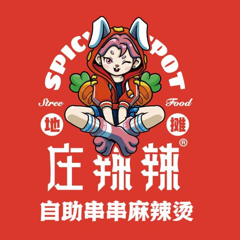 庄辣辣品牌总部