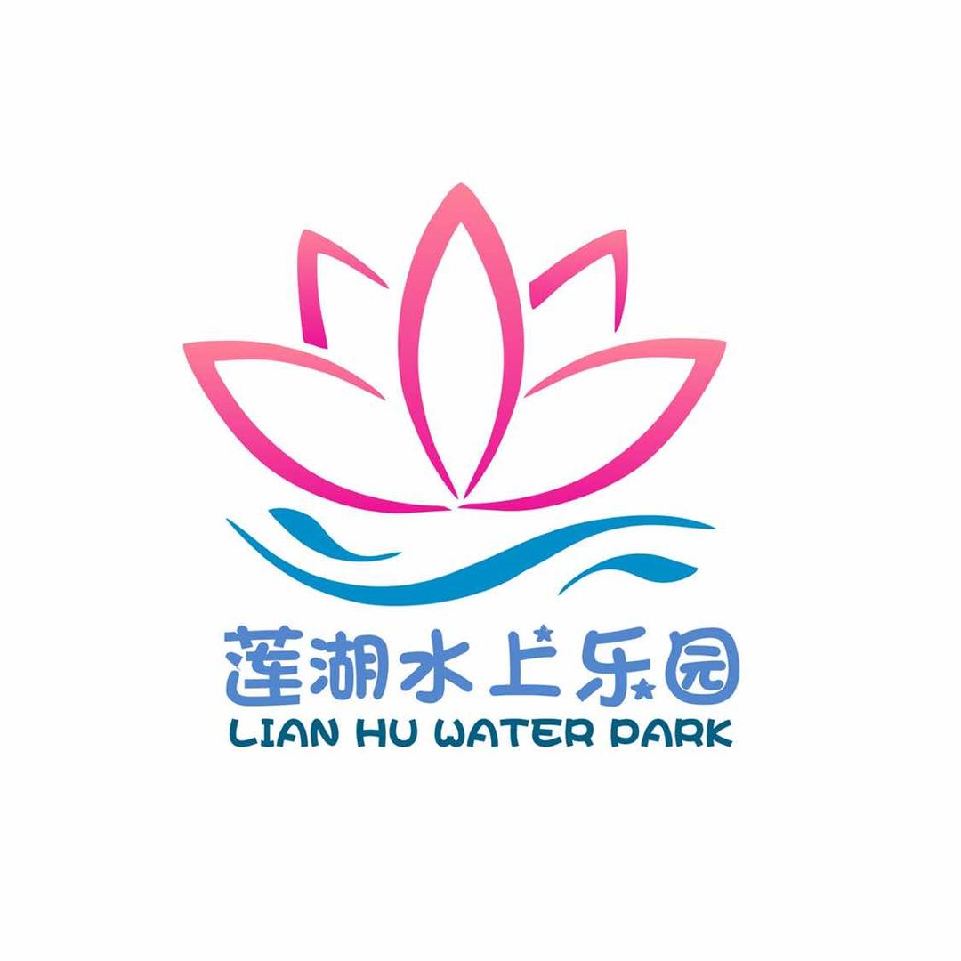 莲湖水上乐园官方号