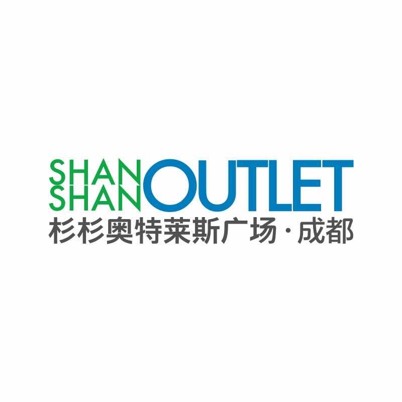 成都杉杉奥特莱斯