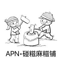 APN·碰糍麻糍铺(应天路店)