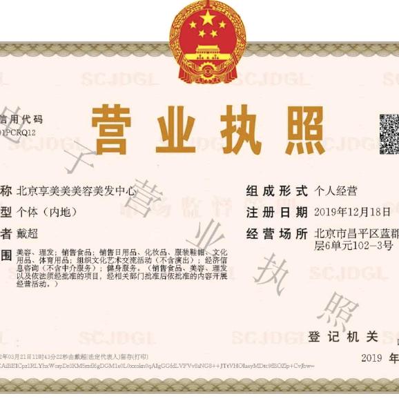 A+美业（社慕颜）