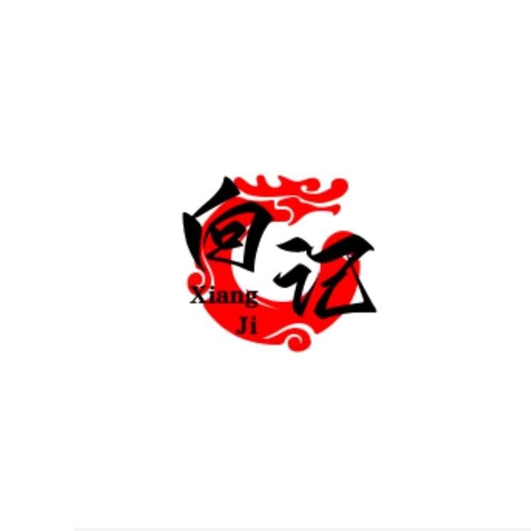 向记隆江猪脚饭