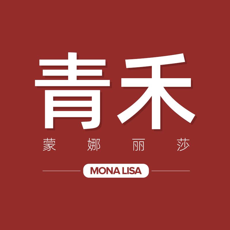 青禾蒙娜丽莎婚纱照摄影官方