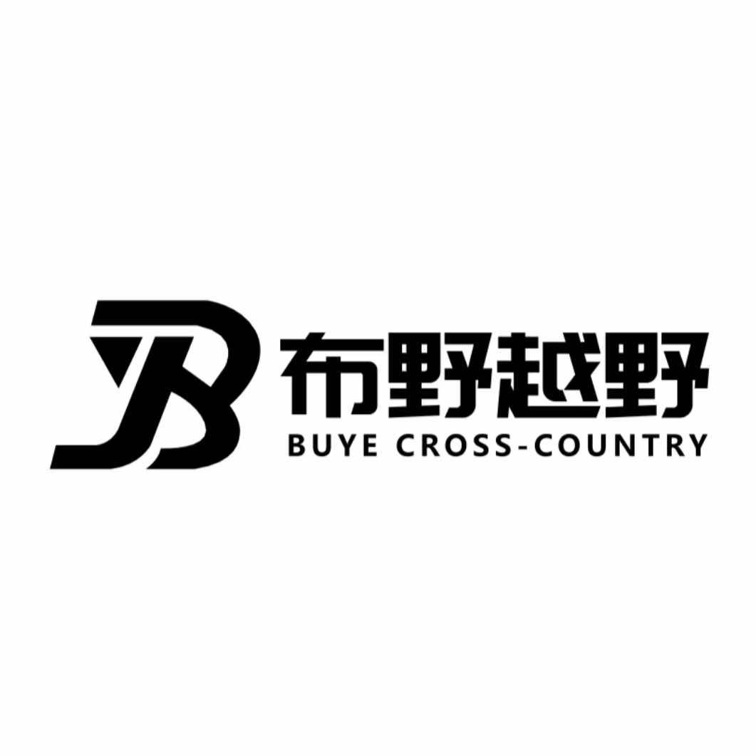 布野改装自驾俱乐部