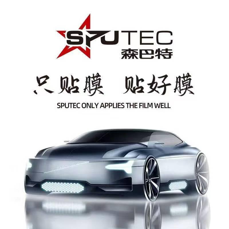 森巴特汽车膜郑东新区店