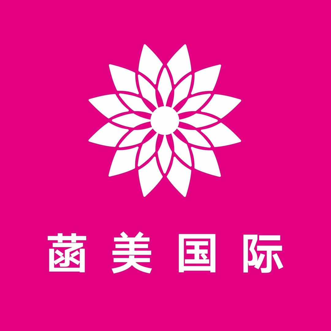 明姌菡美美容