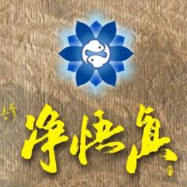 净悟真烤全羊（成都双楠店）