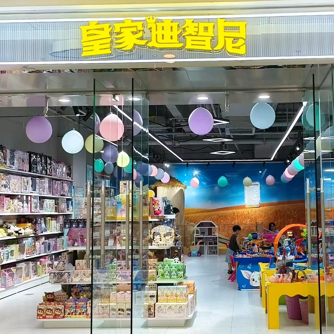 皇家迪智尼(新乡万达店)官方号