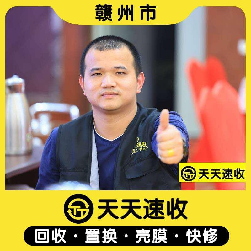 天天速收定南总店
