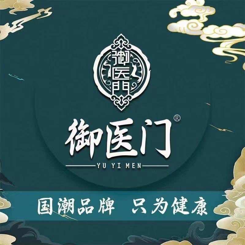 御医门（五福店）