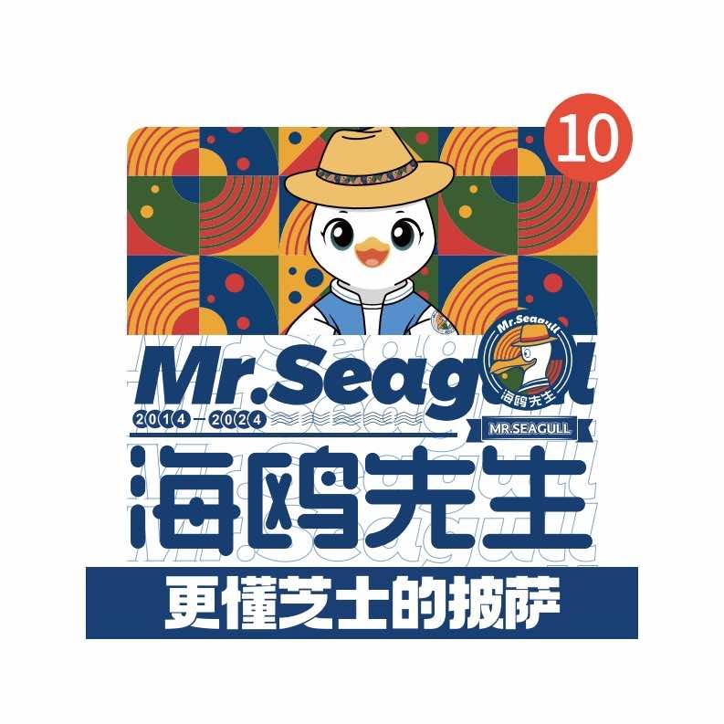 海鸥先生·G60经典披萨(友好店)专用号