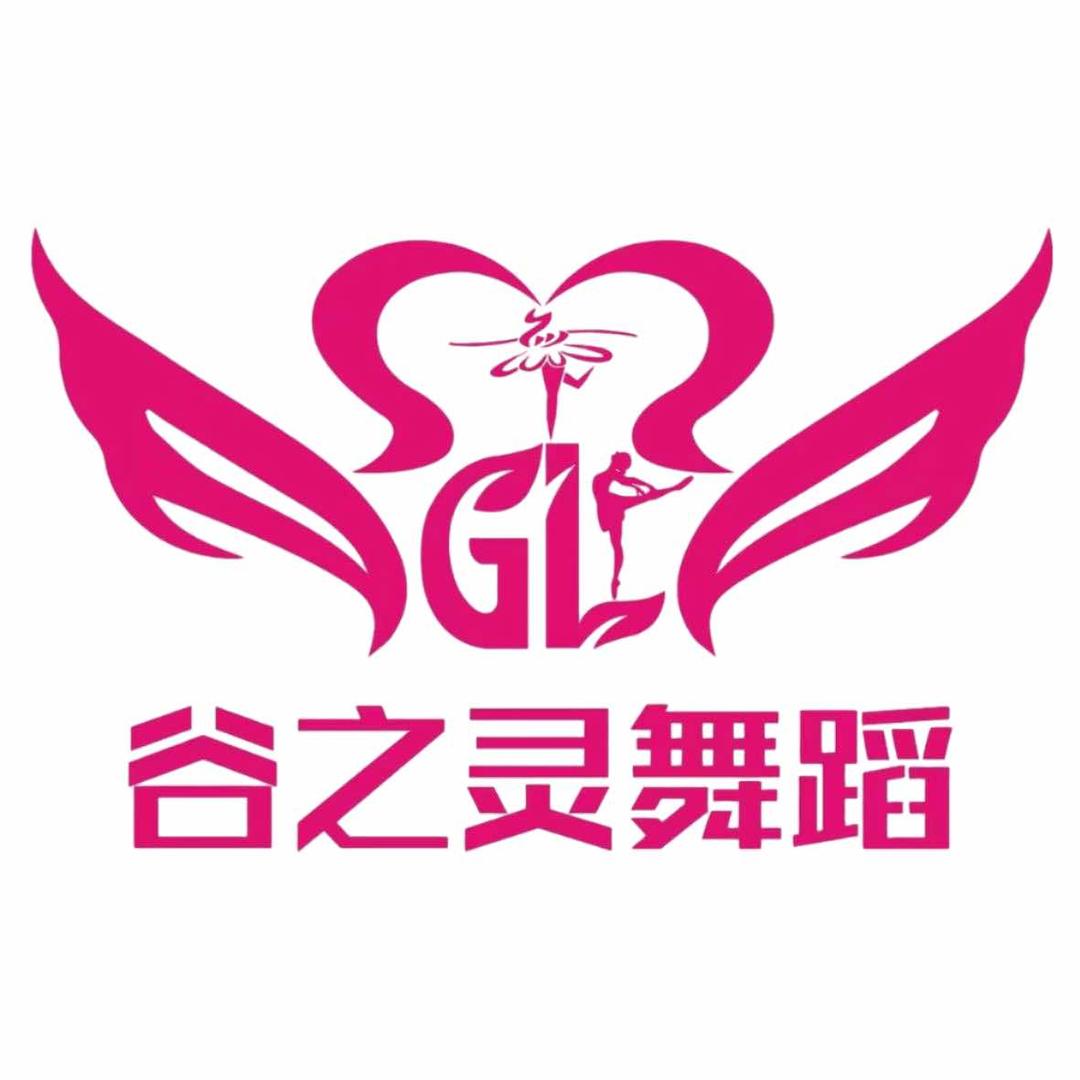 阳泉市谷之灵舞蹈