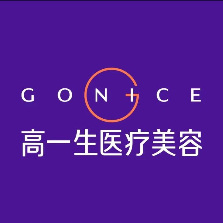 西安高一生