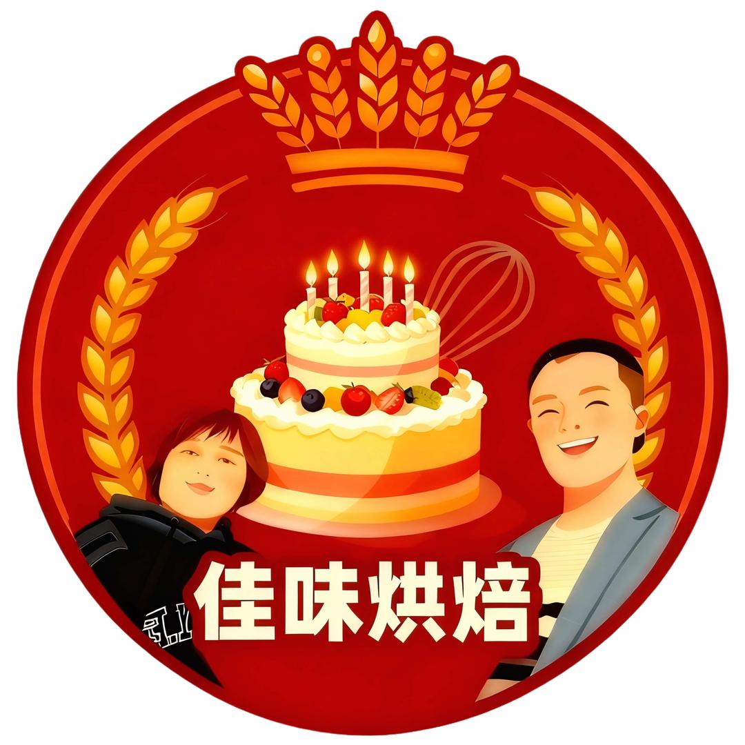 佳味烘焙(虾子镇虾新路蛋糕店)