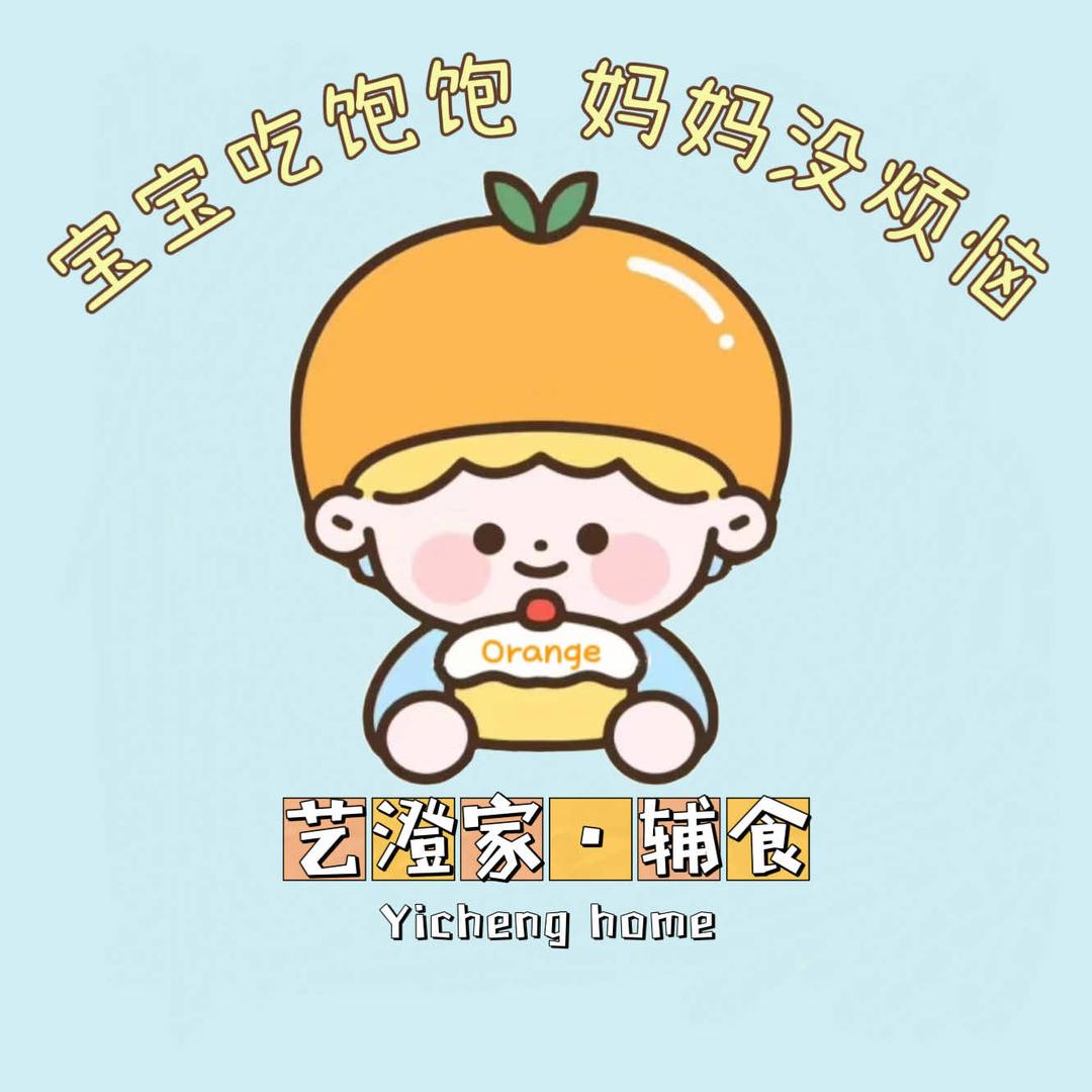 吴忠艺澄家·儿童辅食