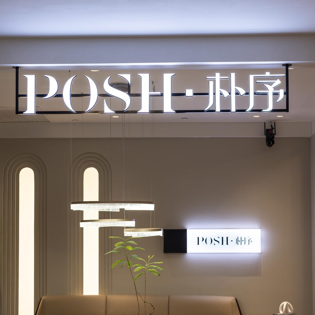 朴序整木家居（红星美凯龙家居广场店）