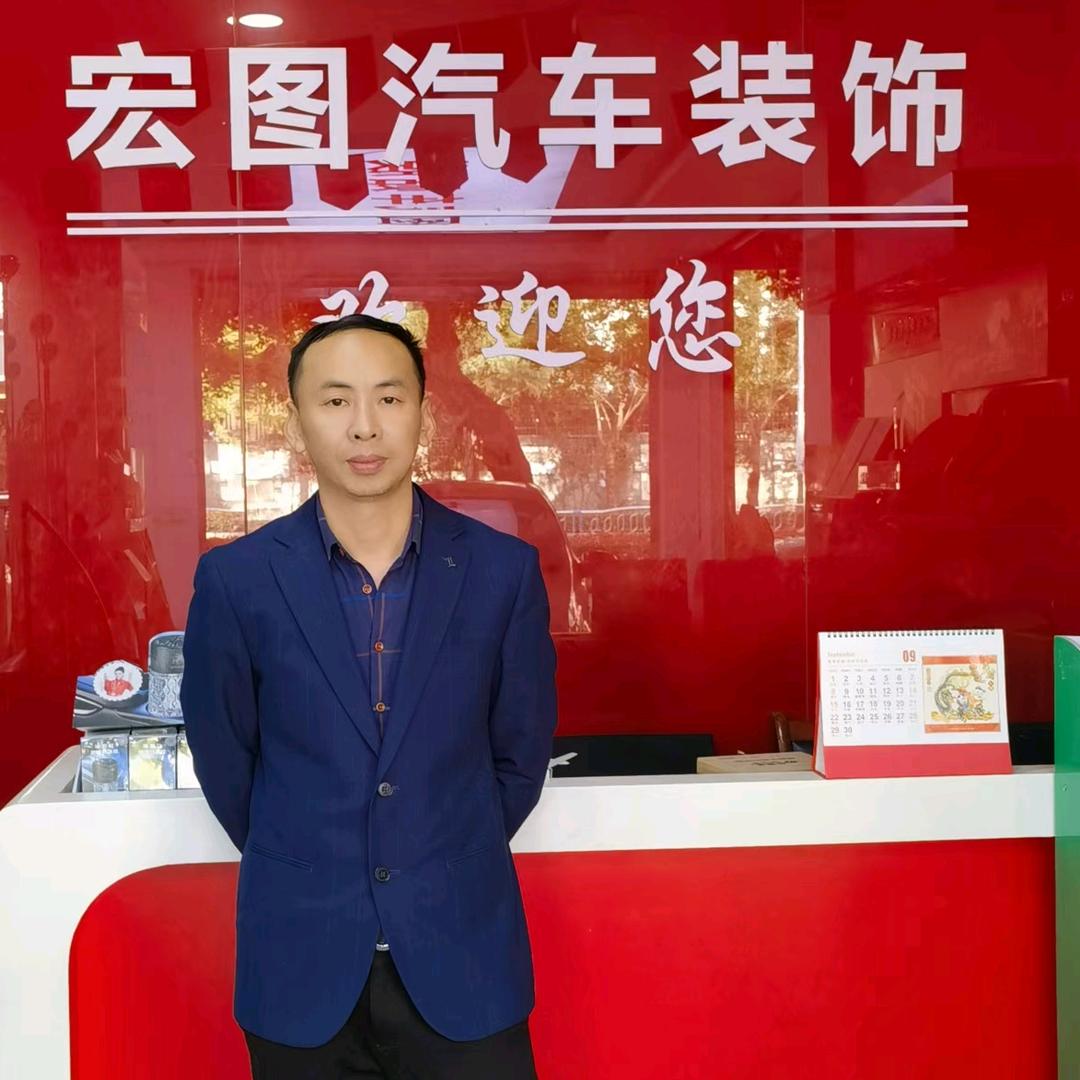 眉山宏图汽车装饰