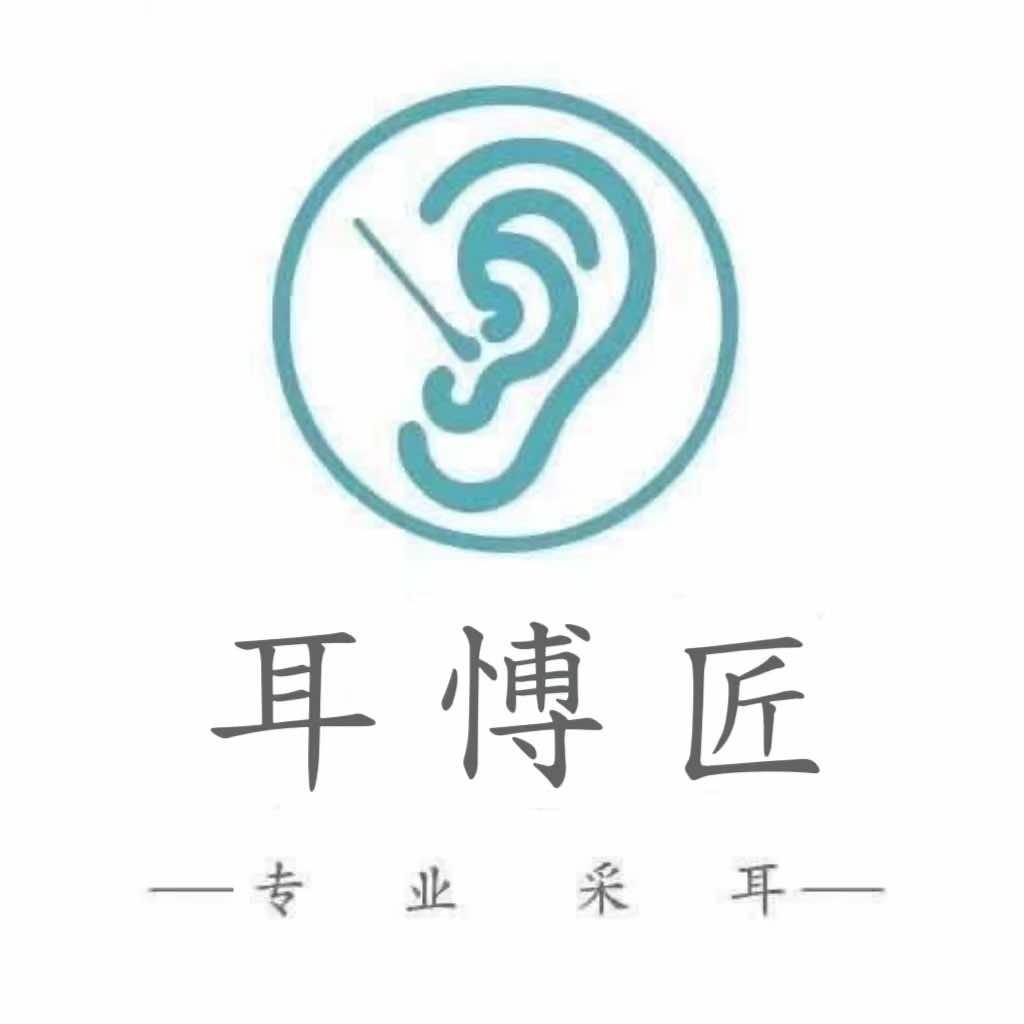 耳愽匠(仁怀店)官方号