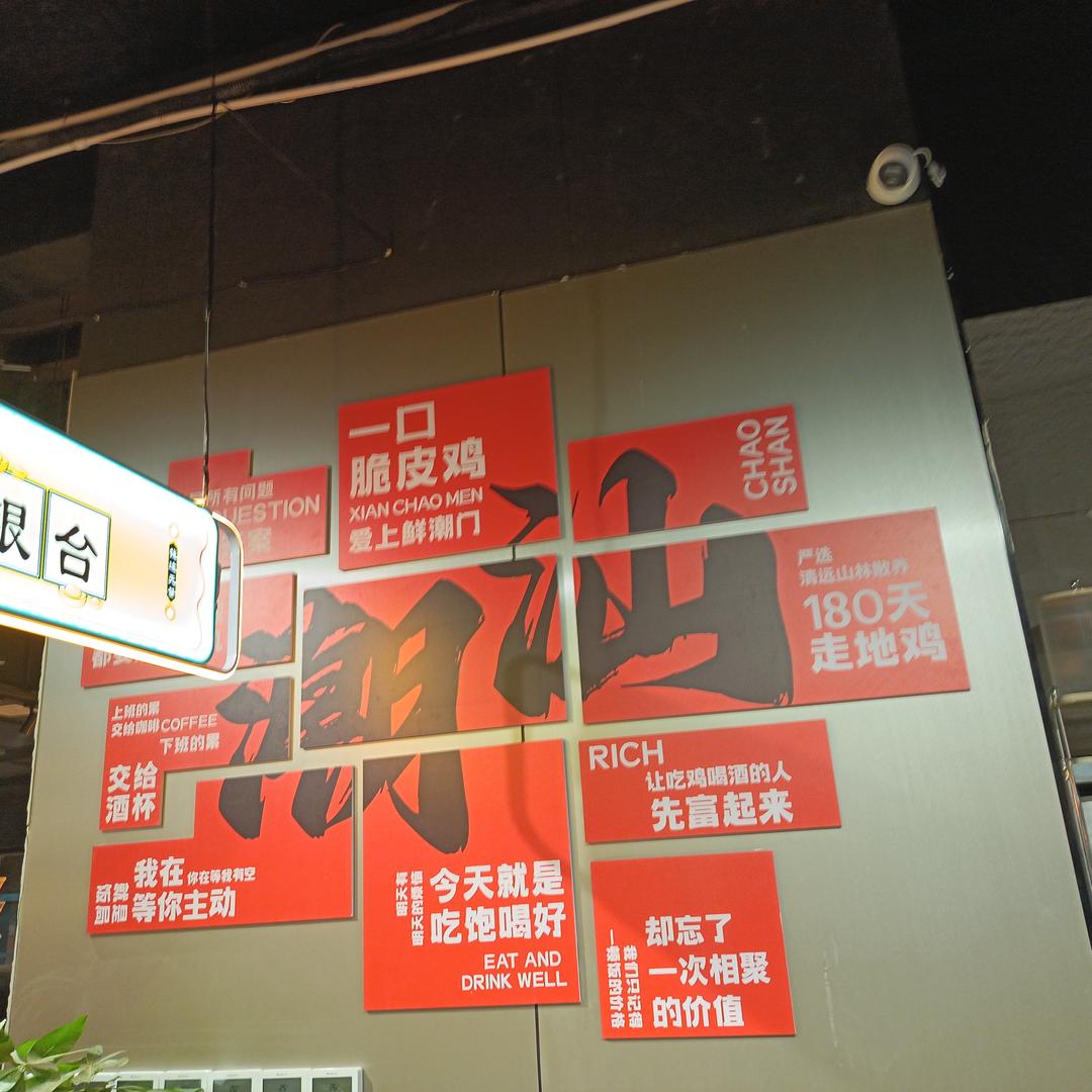 鲜潮门鲜切脆皮鸡