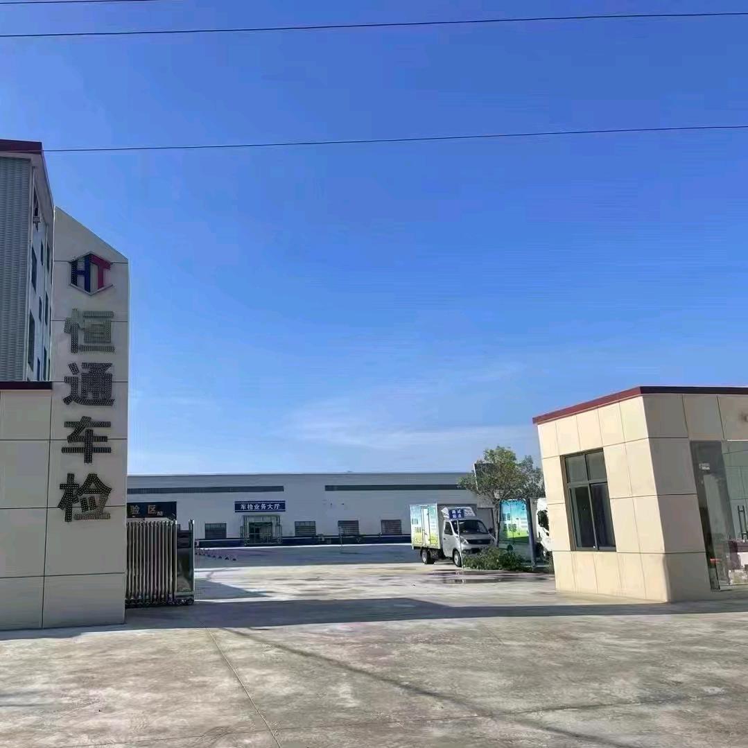 登封市恒通机动车检测管理有限公司宠粉号