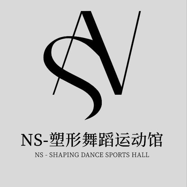 NS塑形舞蹈运动馆