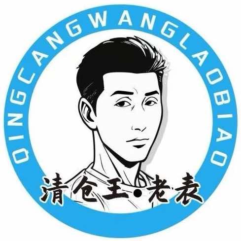婺源清仓王@老表