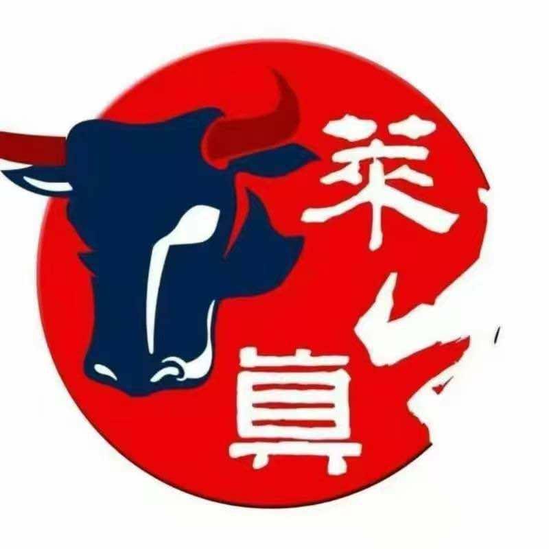 真牛炭火烤肉(射阳店)官方号