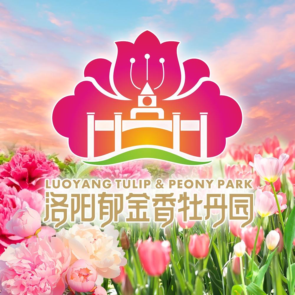 洛阳郁金香牡丹园
